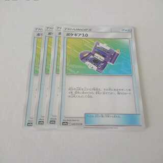 ポケギア3.0 4枚 ナイトユニゾン