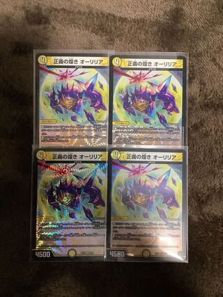 Glimmer of Justice, Aurelia.