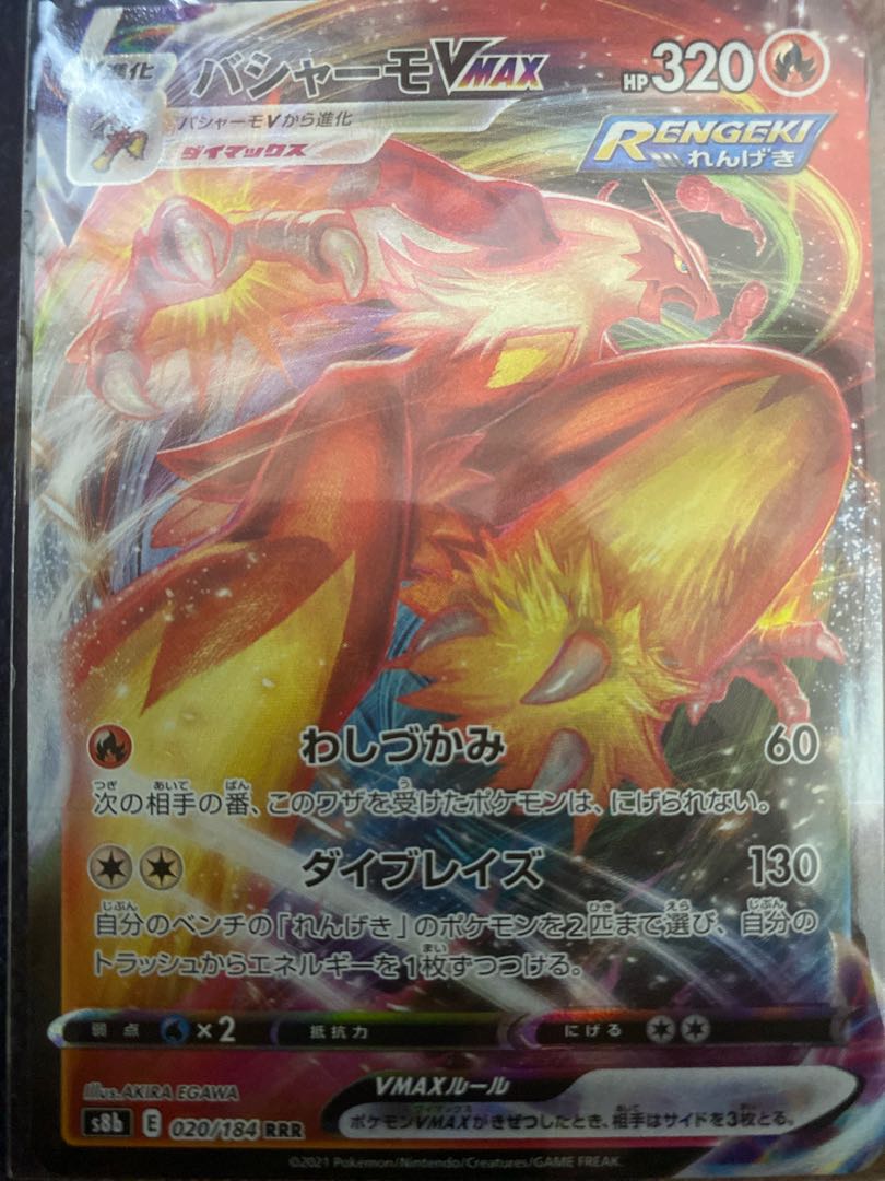 BlazikenVMAX with extras
