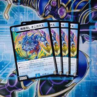 Divergent sink Onikamasu U, set of 4