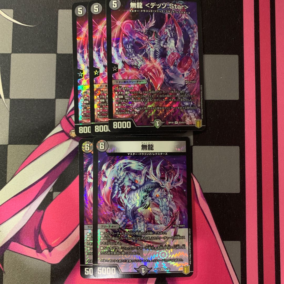 [Duema] Dragonless set