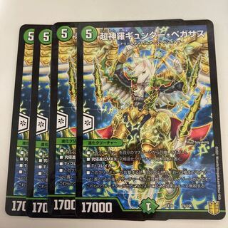 Psychic Shinra Günther Pegasus