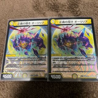 Glimmer of Justice, Aurelia, Set of 2