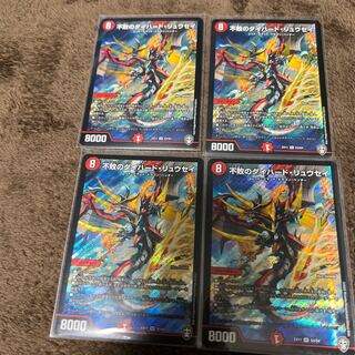 不敗のダイハード・リュウセイ　4枚セット