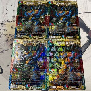 Ryukai Denryu N-EXT 4-Piece Set