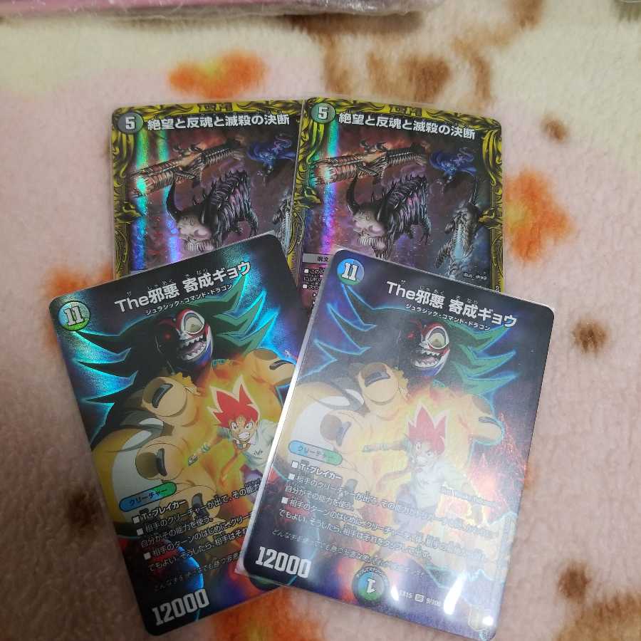 Despair, Anti-Spirit and Annihilate Decision (20th SP Rare)