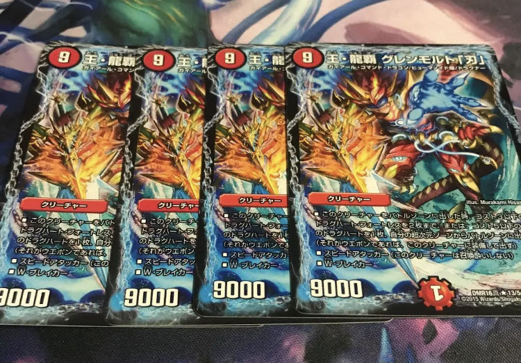 [lowest price] King Ryuha Glenmalt "Blade".