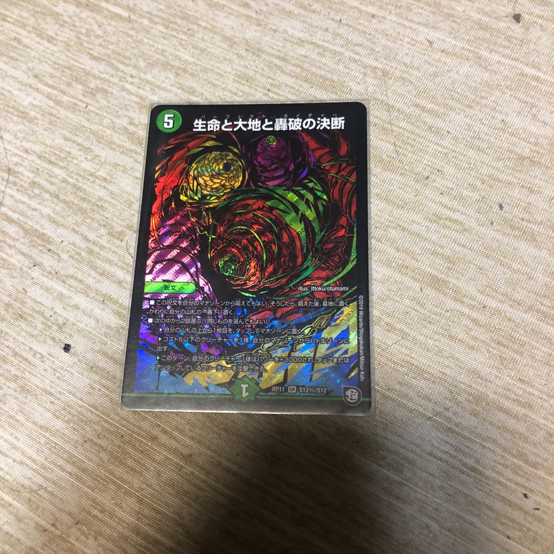 Life, Earth, and the Decision to Roar Back