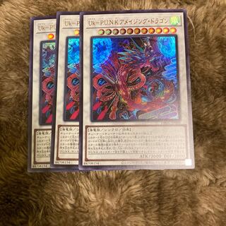 マドレース2176Uk－P.U.N.K.アメイジング・ドラゴン　ウルトラ