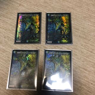 Meteor Gaiash Kaiser