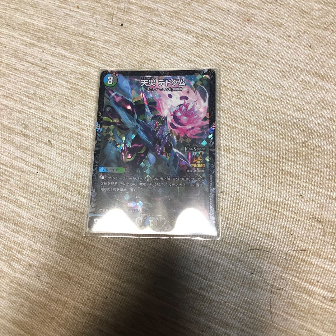 Natural disaster Dedham