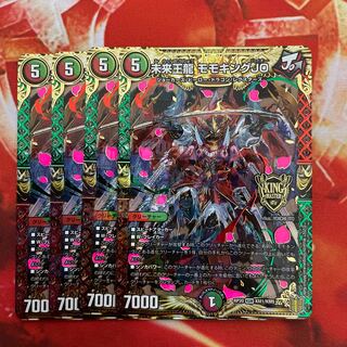 Future King Dragon Momo King JO