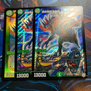 The first two pieces of the chain Psychic Chain Rex.