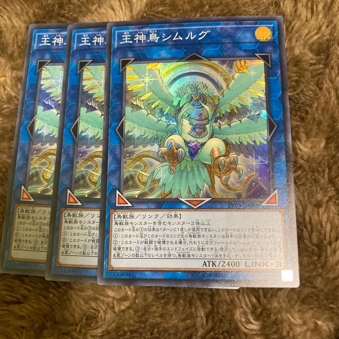 Madrace 2182Simorgh, Bird of Sovereignty Super Rare