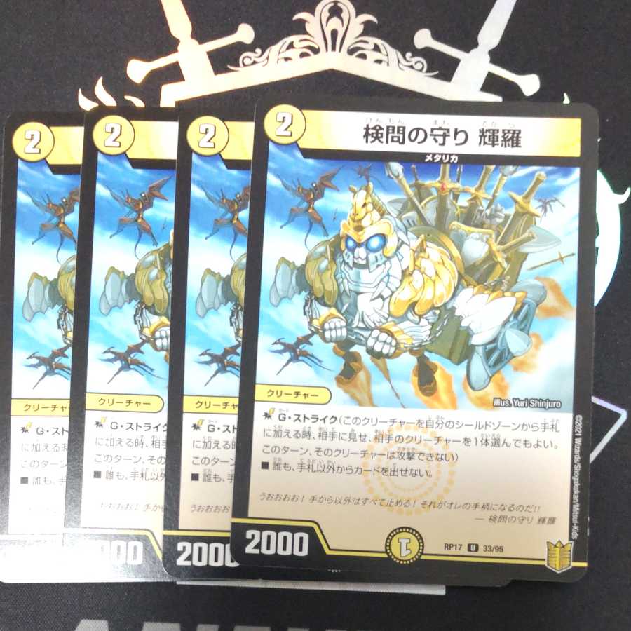 The Forceful Checkpoint's protection, Teruo