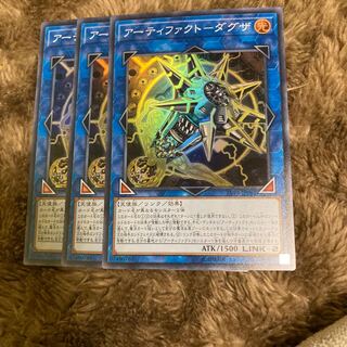 Madrace 2184 Artifact - Daguza Super Rare