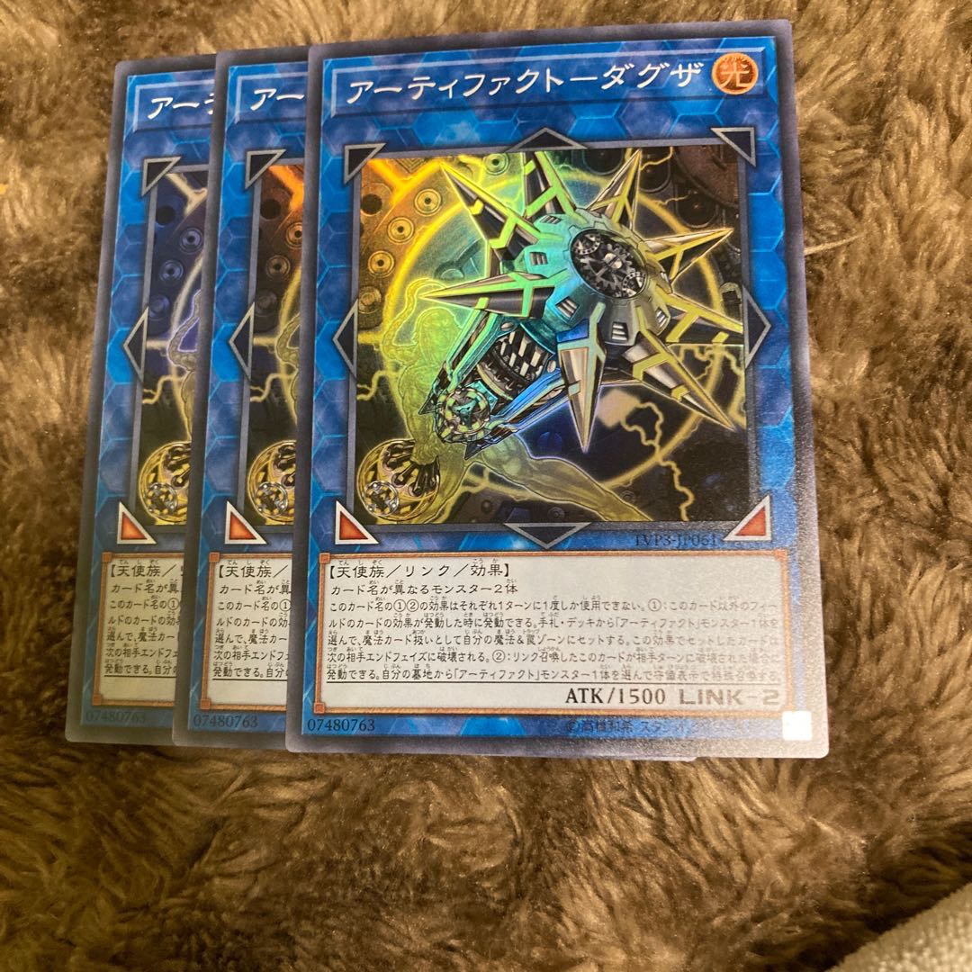 Madrace 2185 Artifact - Daguza Super Rare