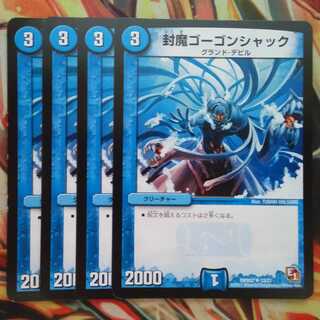 Set of four Sealed Demon Gorgonshack