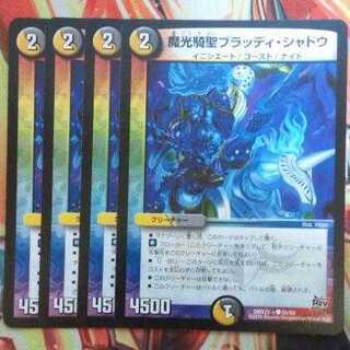 Bloody Shadow - Set of 4