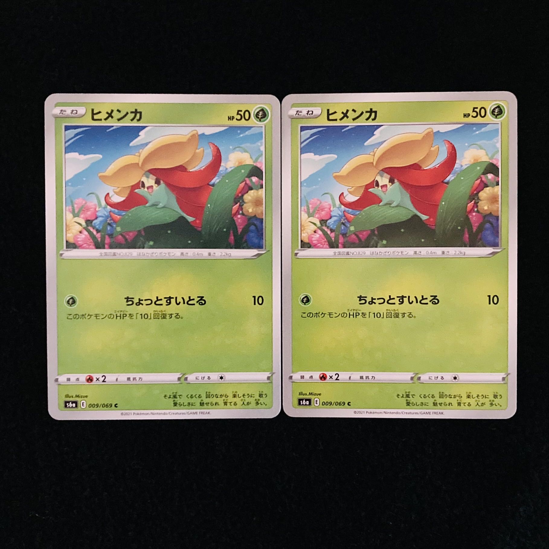 ヒメンカ C 2枚の通販 ましゅ Magi トレカ専用フリマアプリ