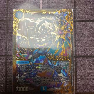 伝説の正体ギュウジン丸