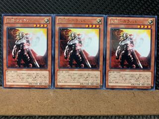 【ぽぽたん】遊戯王 8320 聖騎士ガラハド 3枚 レア