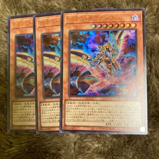 Madrace 2194 Chaos Nephthys Ultra Rare