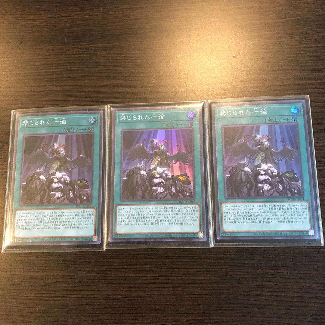 The early bird gets the worm! Forbidden Droplet 3 copies!