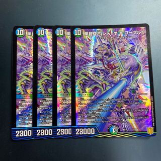 Kurochi Stitch Together Lady of Roseld