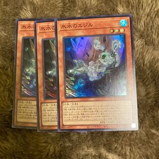 Madrace 2196 Ezyl of Ice Water Super Rare