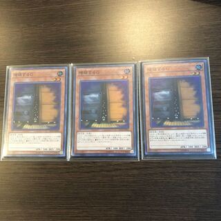 Maxx "C" Super Rare 3 copies