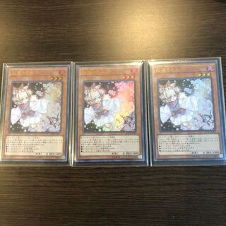 Ash Blossom & Joyous Spring (Existing Illustration) 3 Ultra Rare