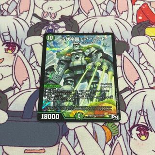 Ancient Paradise Mo Island