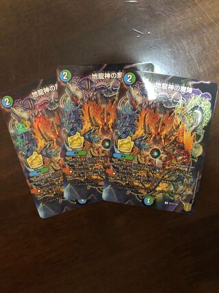 Next Day Dispatch Exclusive: Korokoro Comic February Issue Appendix: Jiryujin no Majin