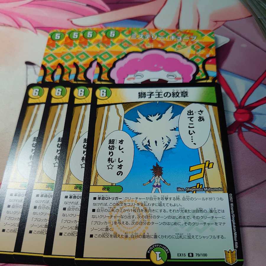 4 Mystery Cubes & 4 Emblems of the Lion King