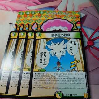 4 Mystery Cubes & 4 Emblems of the Lion King