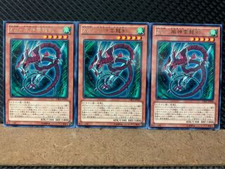 【ぽぽたん】遊戯王 8380 ZW-風神雲龍剣 3枚 レア