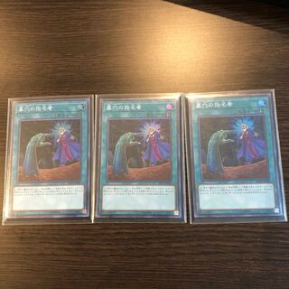 Called by the Grave Super Rare 3 copies