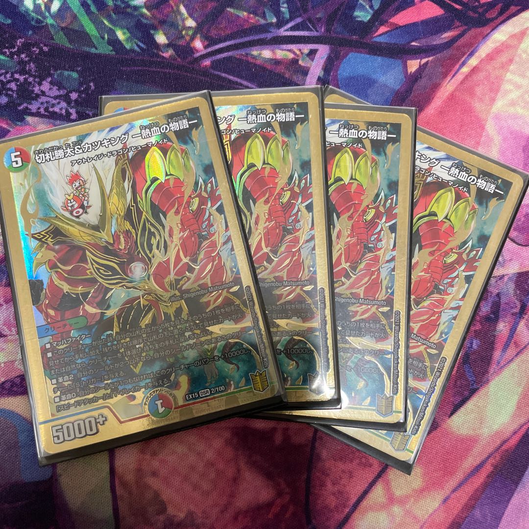 Katsuta Kirifuda & Katsu King -A Story of Hot Blood- 4 pieces