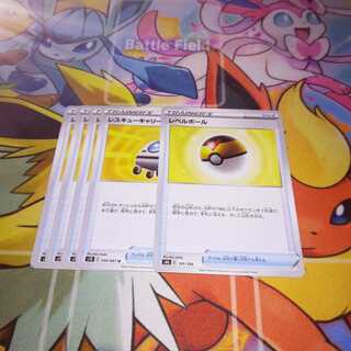 ［Cheap] Rescue Carry Level Ball