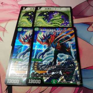 Chains Psychic Chains 2 Chain Rex & 2 Purification Traps