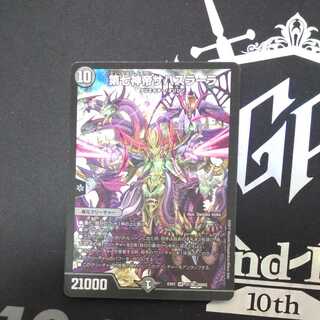 The Seventh God Emperor Sahasrara