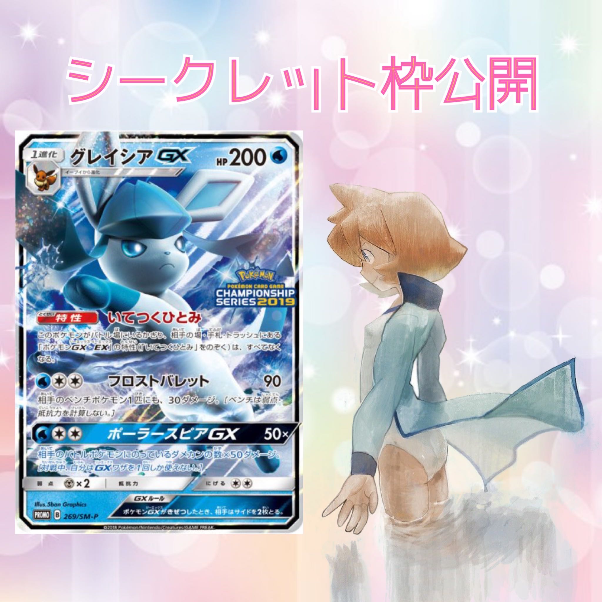 完売 ブイズゲリラオリパ ランキング3位記念 カスミのキセキ 1枚