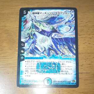 Psychic God Star Mercury Giga Blizzard SR