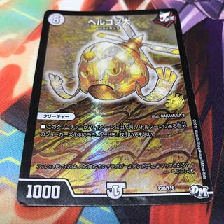 ヘリコプタ プロモ 微傷アリ