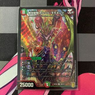 [Duema] Musou Ryuki Bolvar Momo King