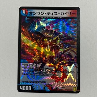 Duel Masters Onsen Dis Kaiser VR