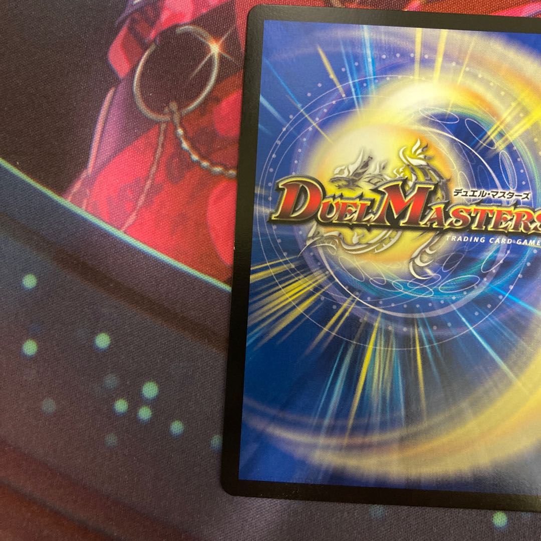 "Roar of the Demon".