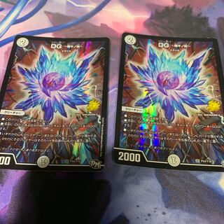 DG -The Hour of Judgment