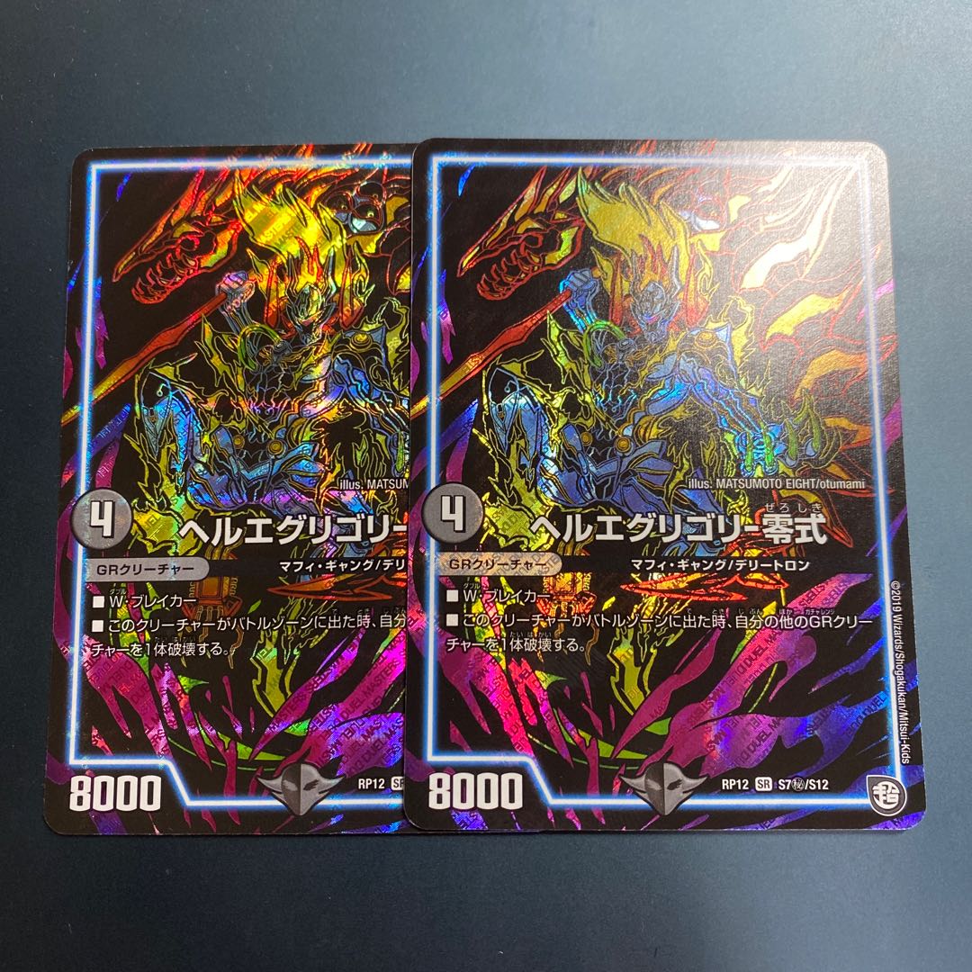 Heluegligori -Zero Siku Secret